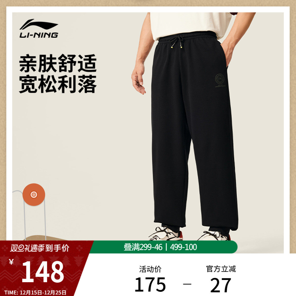 李宁卫裤男士新款复古针织运动裤