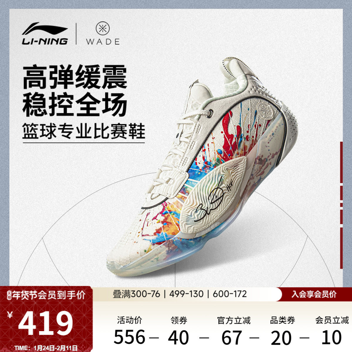 李宁韦德全城13 ENCORE | 篮球鞋低帮男新款专业实战缓震