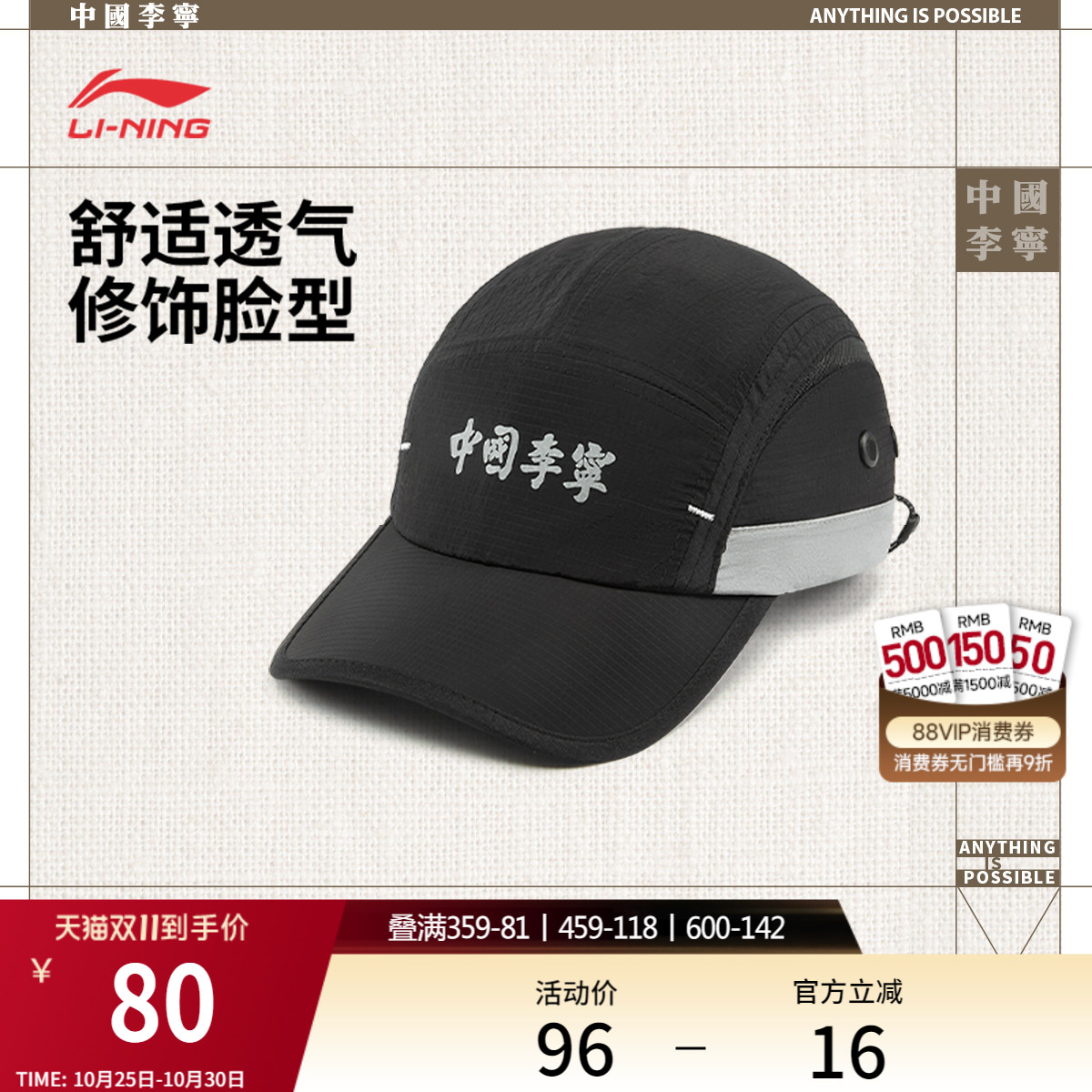 李宁男女同款平沿帽运动帽