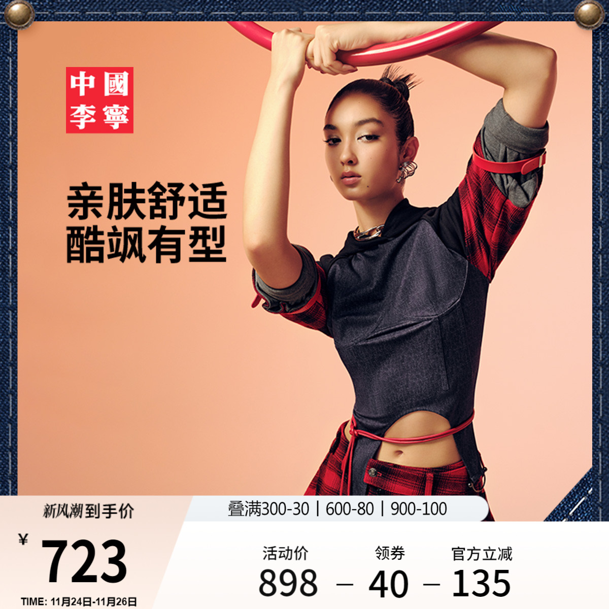 李宁ADSB紧身女拼接套头连帽卫衣