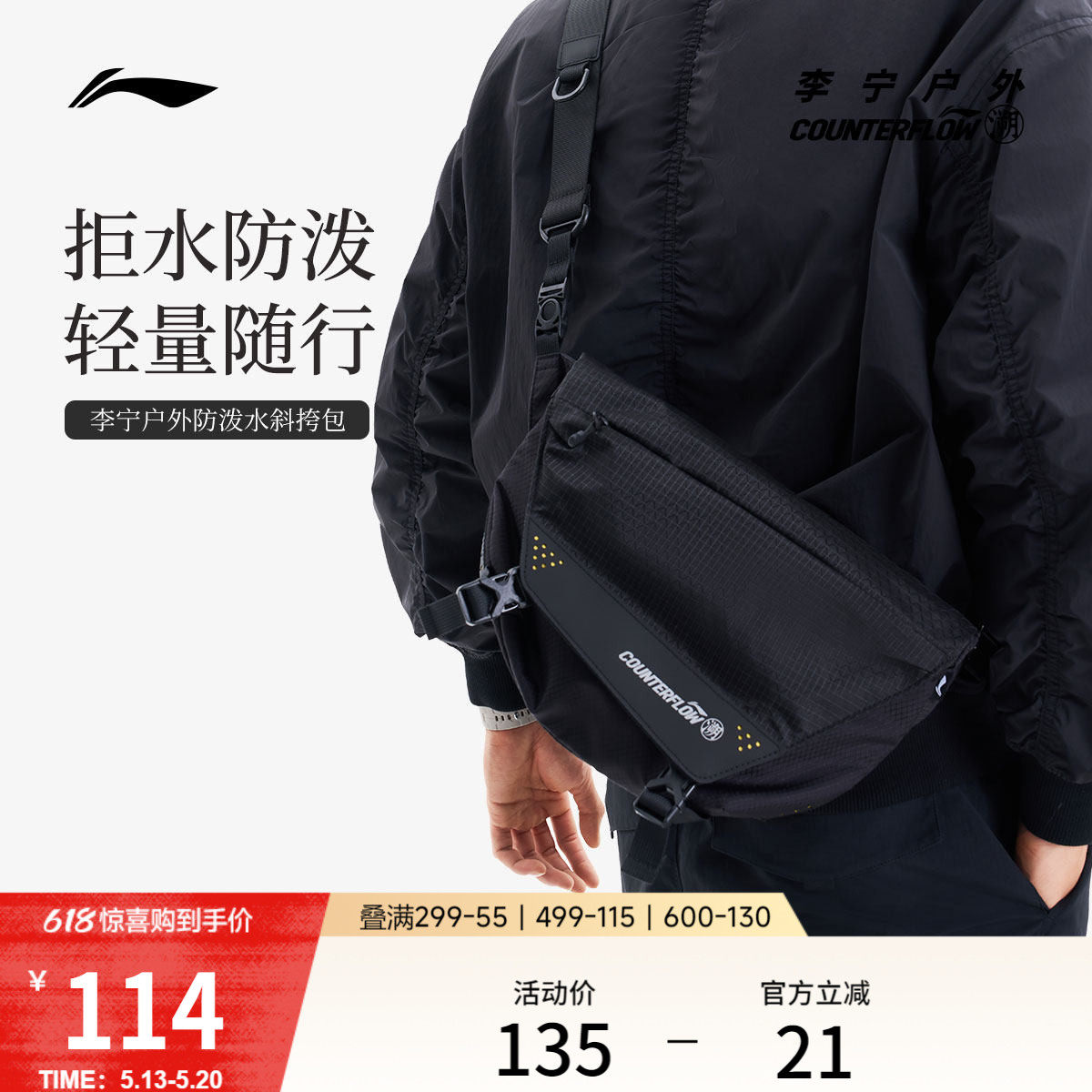 李宁户外CF溯｜斜挎包男包女包防泼水反光时尚潮流休闲运动包