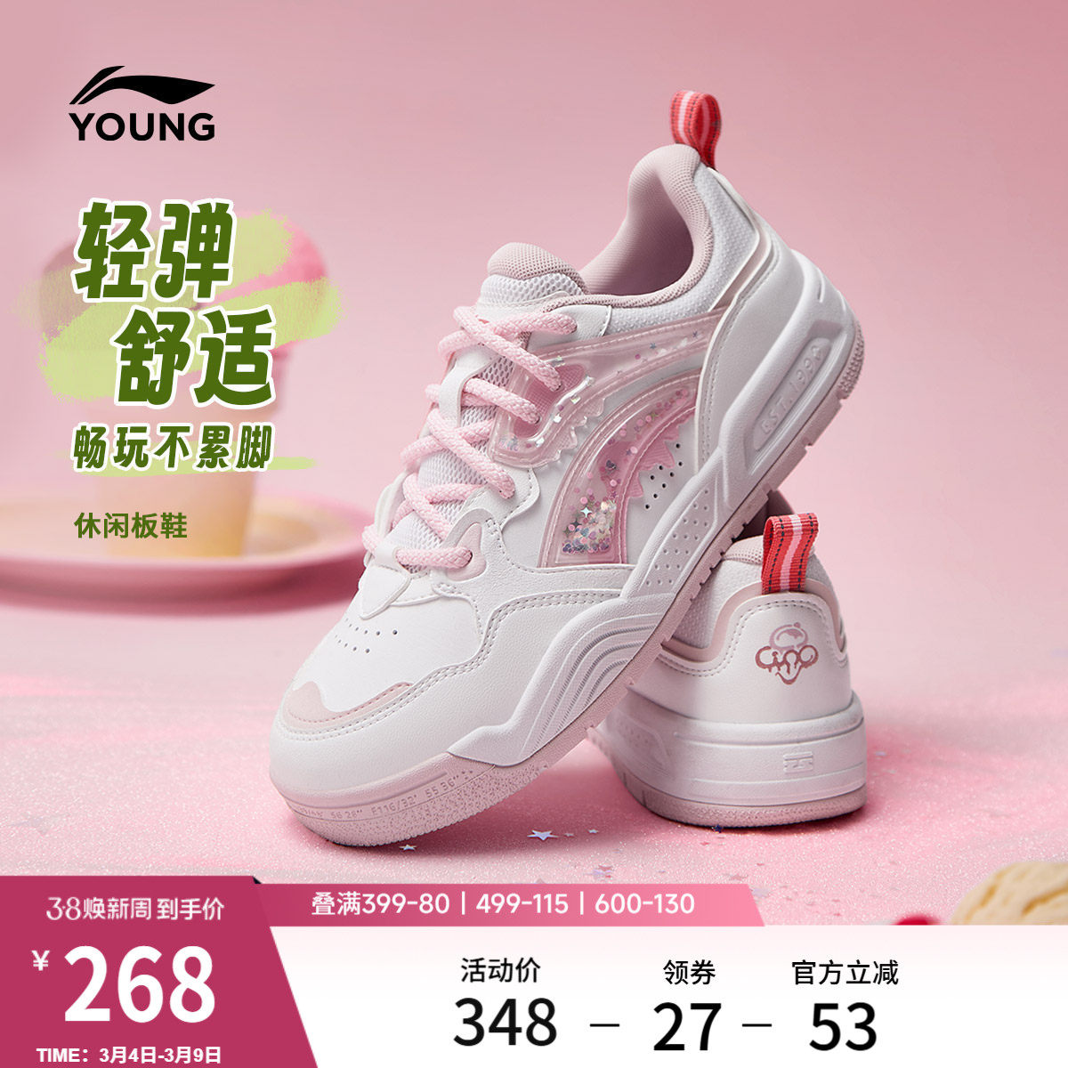 李宁童鞋休闲鞋女大童减震回弹耐磨防滑板鞋圆头青少年低帮童鞋