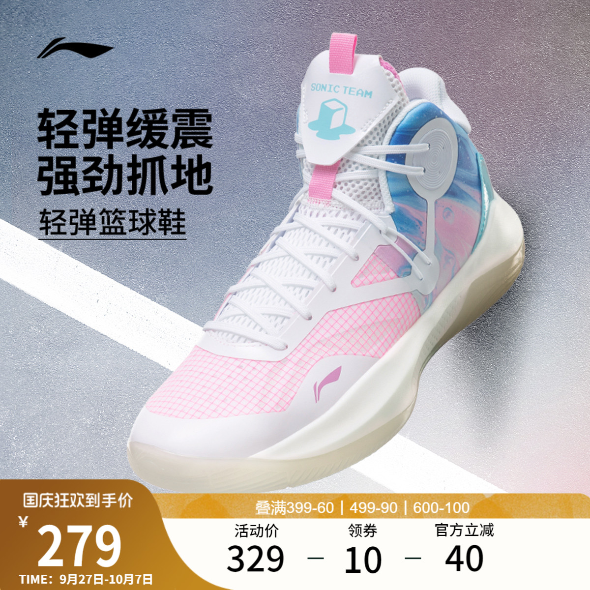 李宁音速9Team中帮实战篮球鞋