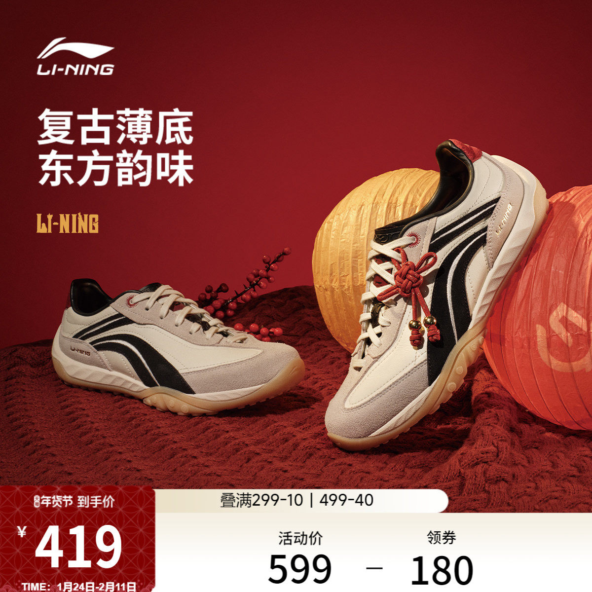 李宁心流丨休闲鞋男女情侣德训鞋马年本命年红色复古薄底运动鞋子