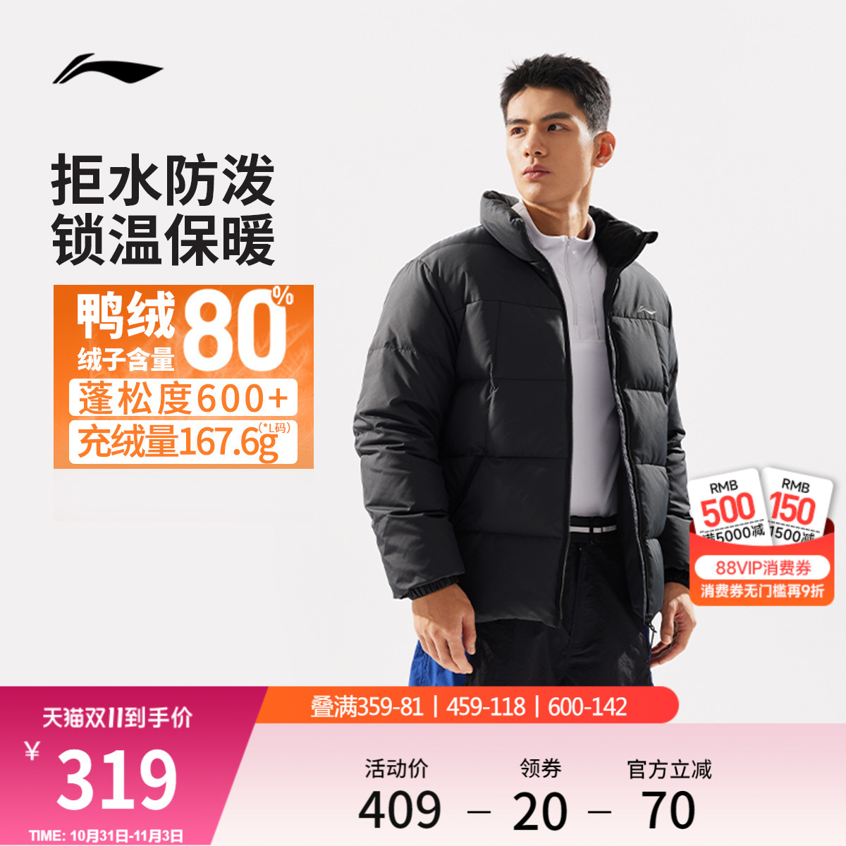 李宁羽绒服男士冬季2025新款短款衣服健身立领上衣保暖加厚运动服