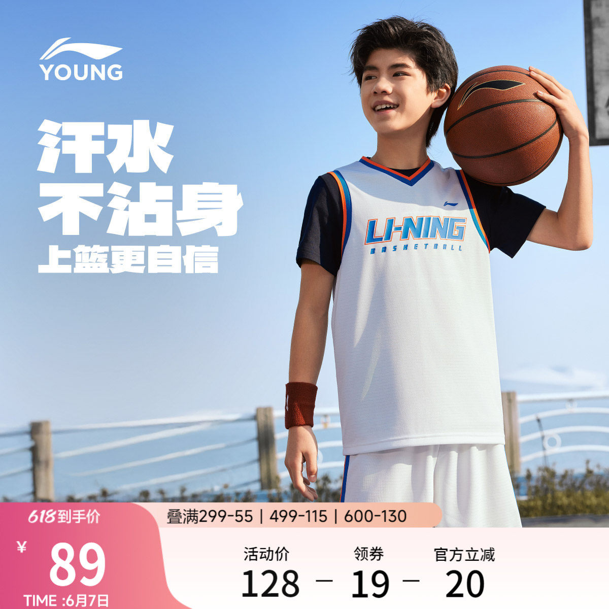 李宁童装篮球比赛套装男小大童新款篮球系列凉爽宽松上衣夏季童装