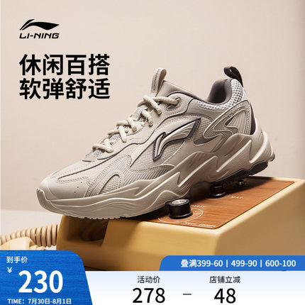 李宁流星丨休闲鞋男鞋夏季复古老爹鞋软底轻便减震跑步运动鞋子
