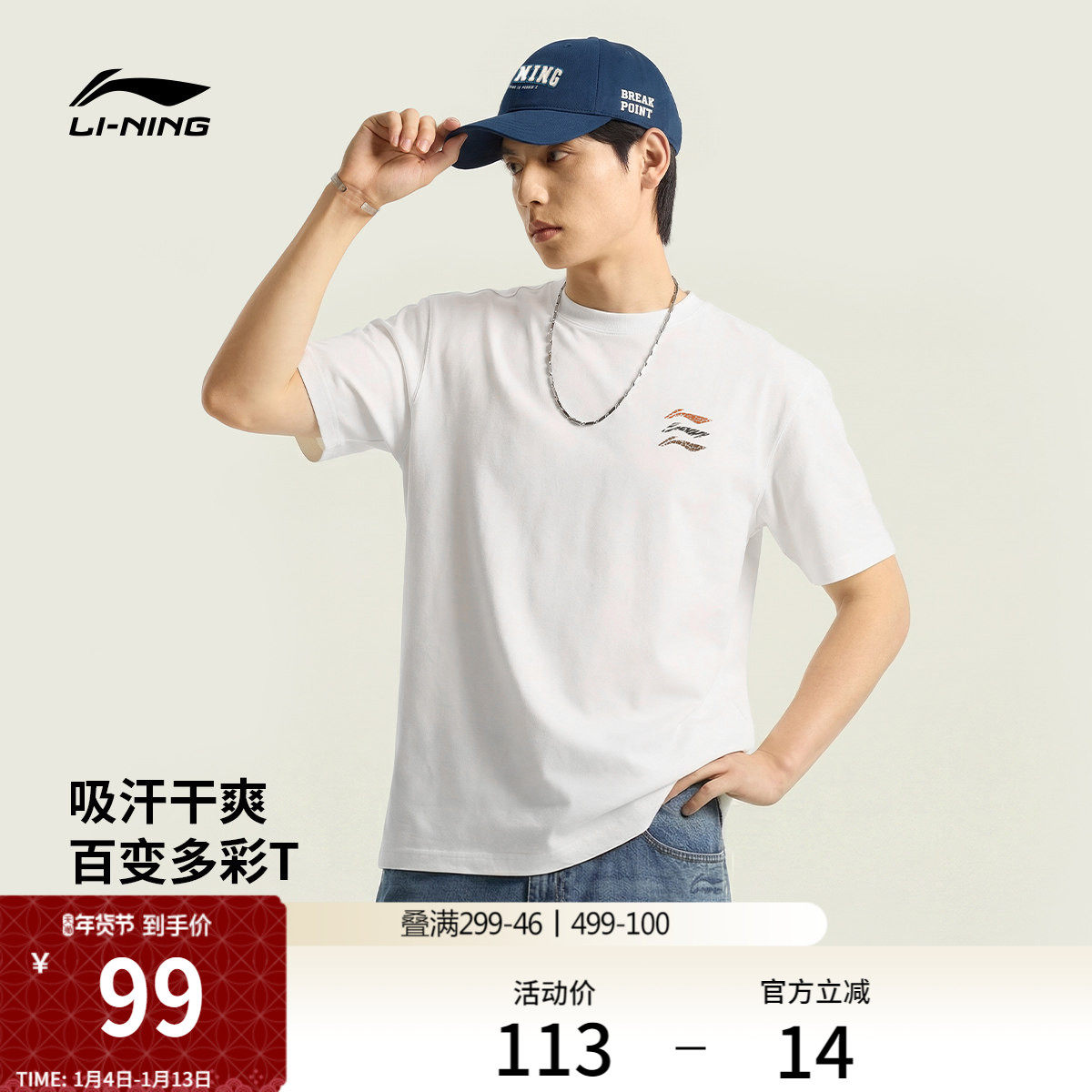 李宁多彩短袖男士2026新款春夏男装圆领上衣休闲半袖针织运动服女