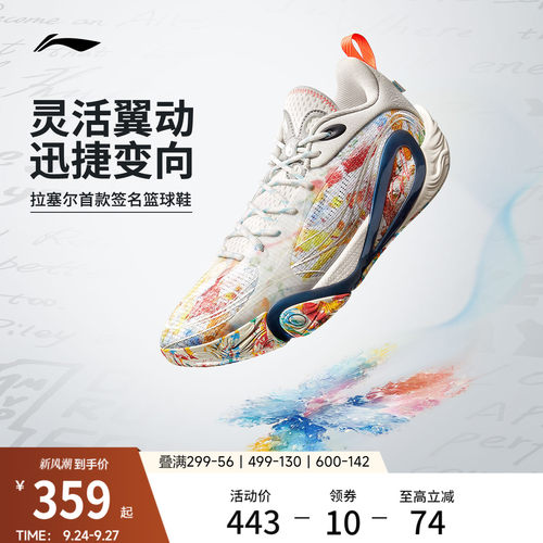 李宁DLO1䨻男鞋篮球鞋轻量透气