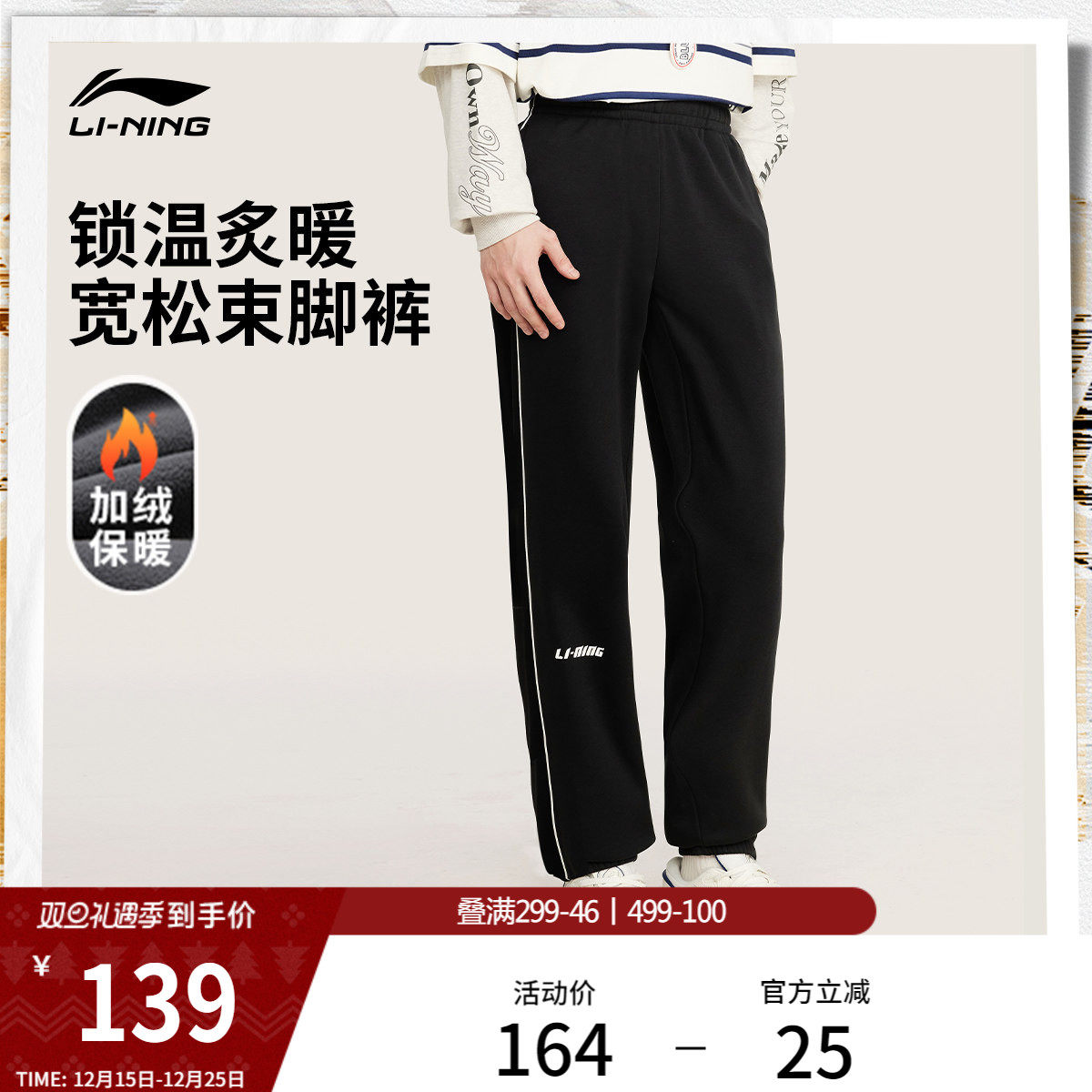 李宁热力裤丨卫裤新款宽松男士冬季校服裤子加绒休闲裤束脚运动裤