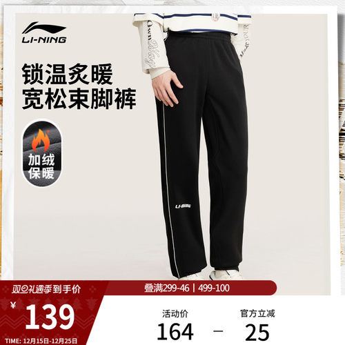 李宁运动卫裤男士新款宽松束脚裤