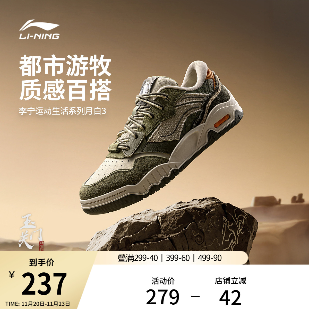 李宁月白3男子低帮休闲鞋