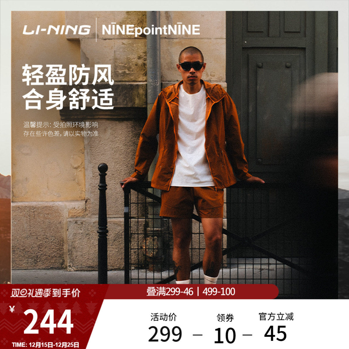 李宁 X NINEPointNINE联名越野跑ADV系列男25新