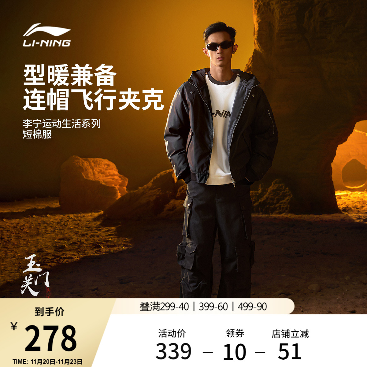 李宁连帽男女同款情侣休闲短棉服