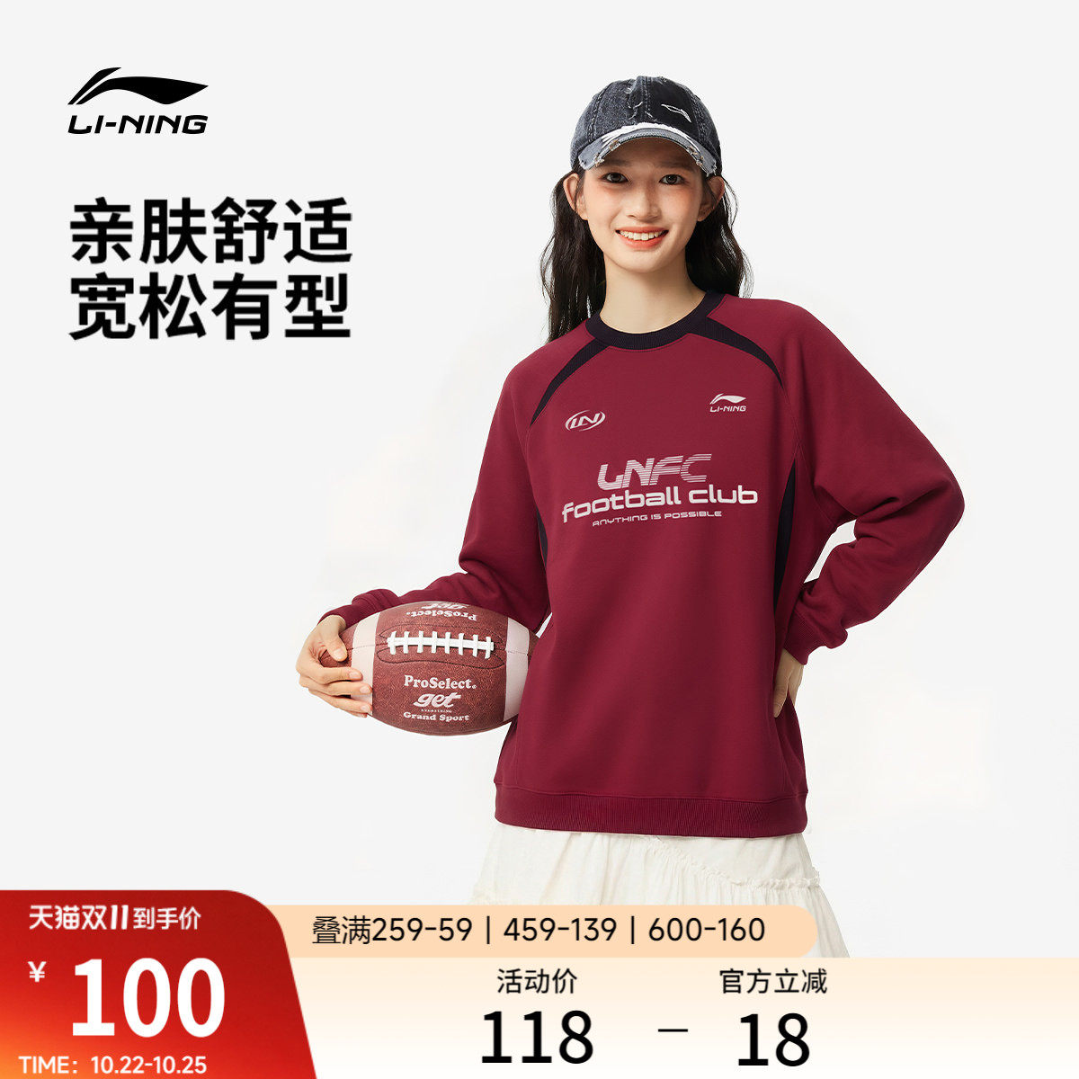 李宁球迷风卫衣女秋季2026新款情侣上衣红色宽松长袖针织运动服男