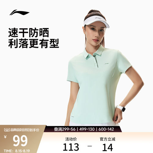 李宁防晒翻领女士POLO衫
