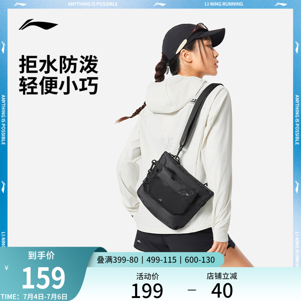 李宁斜挎包男包女包2025新款官方正品跑步健身便携防泼反光运动包