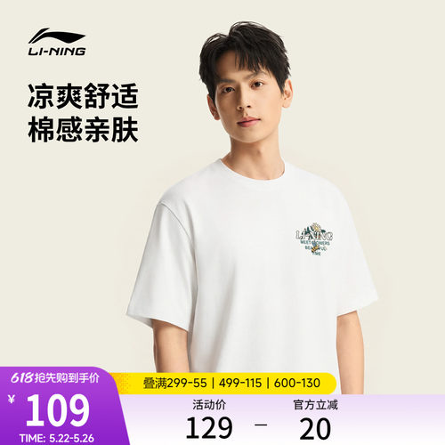 李宁情侣冰丝速干短袖