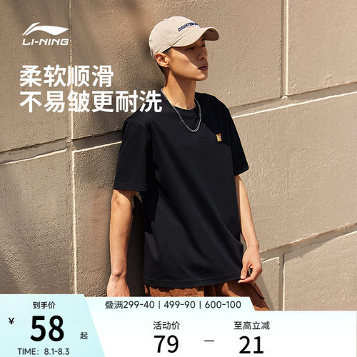 李宁情侣简约logo文化T恤