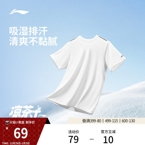 李宁男子速干T恤跑步透气