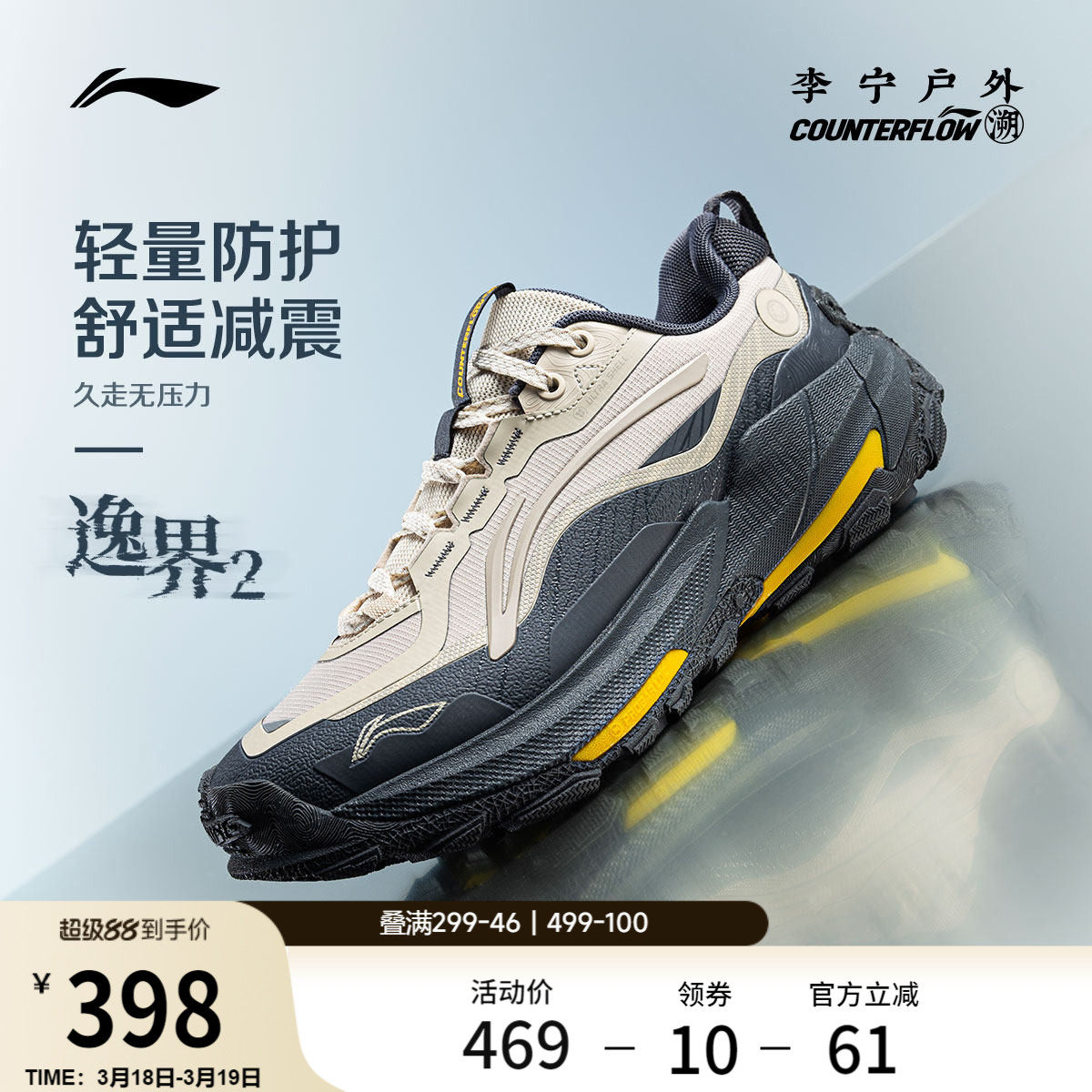 李宁户外CF溯｜逸界2休闲鞋男女鞋减震轻便回弹防滑耐磨运动鞋