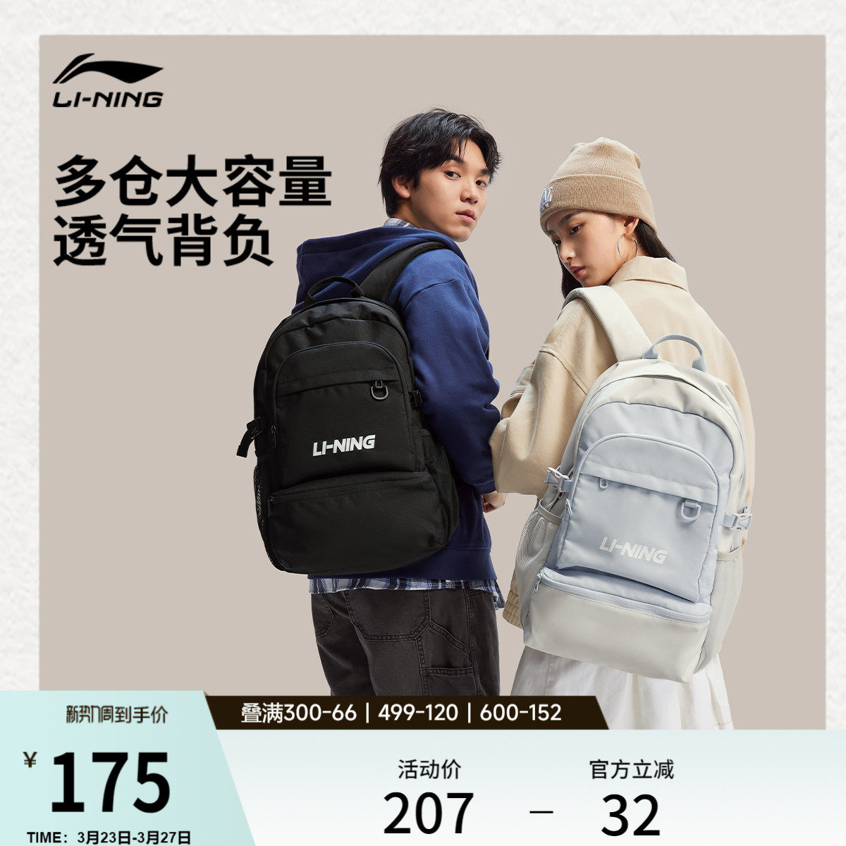 李宁双肩包男女包2026新款官方正品旅行通勤轻便运动背包学生书包