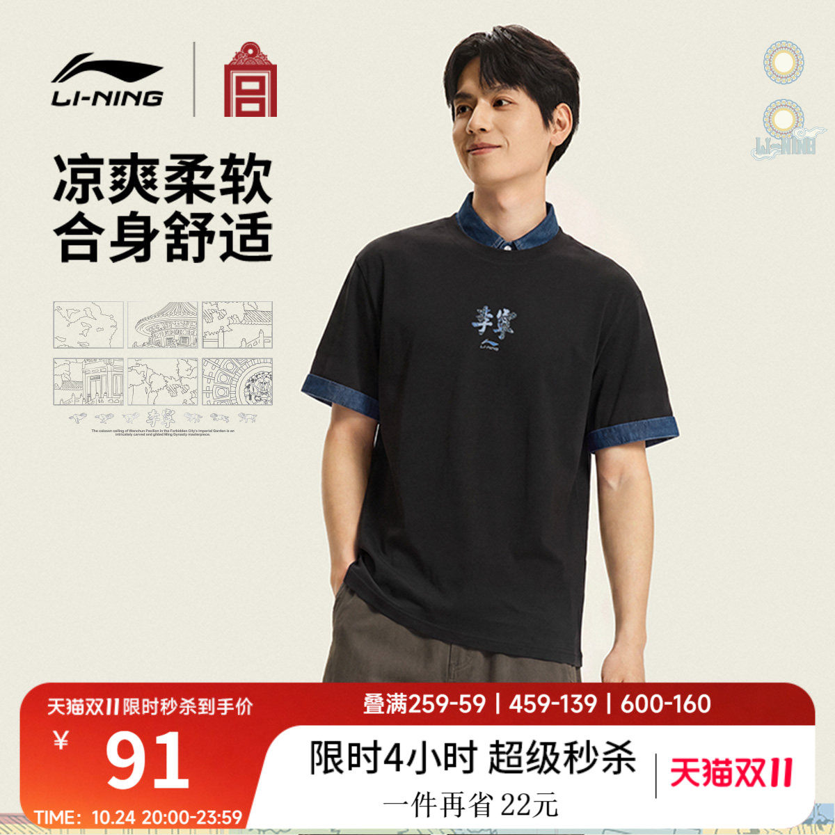 李宁冰棒T | 短袖男士夏季新款冰丝半袖男装吸湿排汗透气运动T恤