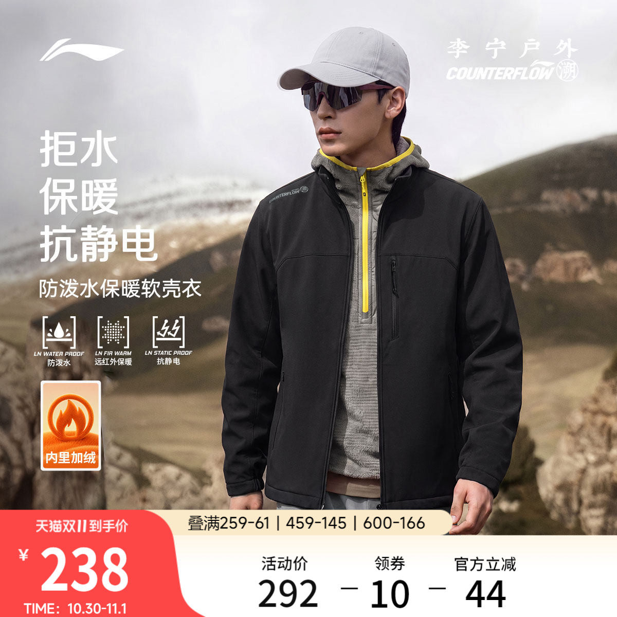 李宁户外CF溯｜软壳外套男士2026新款上衣冬季加绒保暖防风运动服