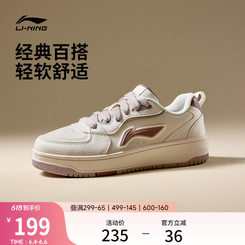 李宁天迹SOFT女低帮休闲鞋运动鞋