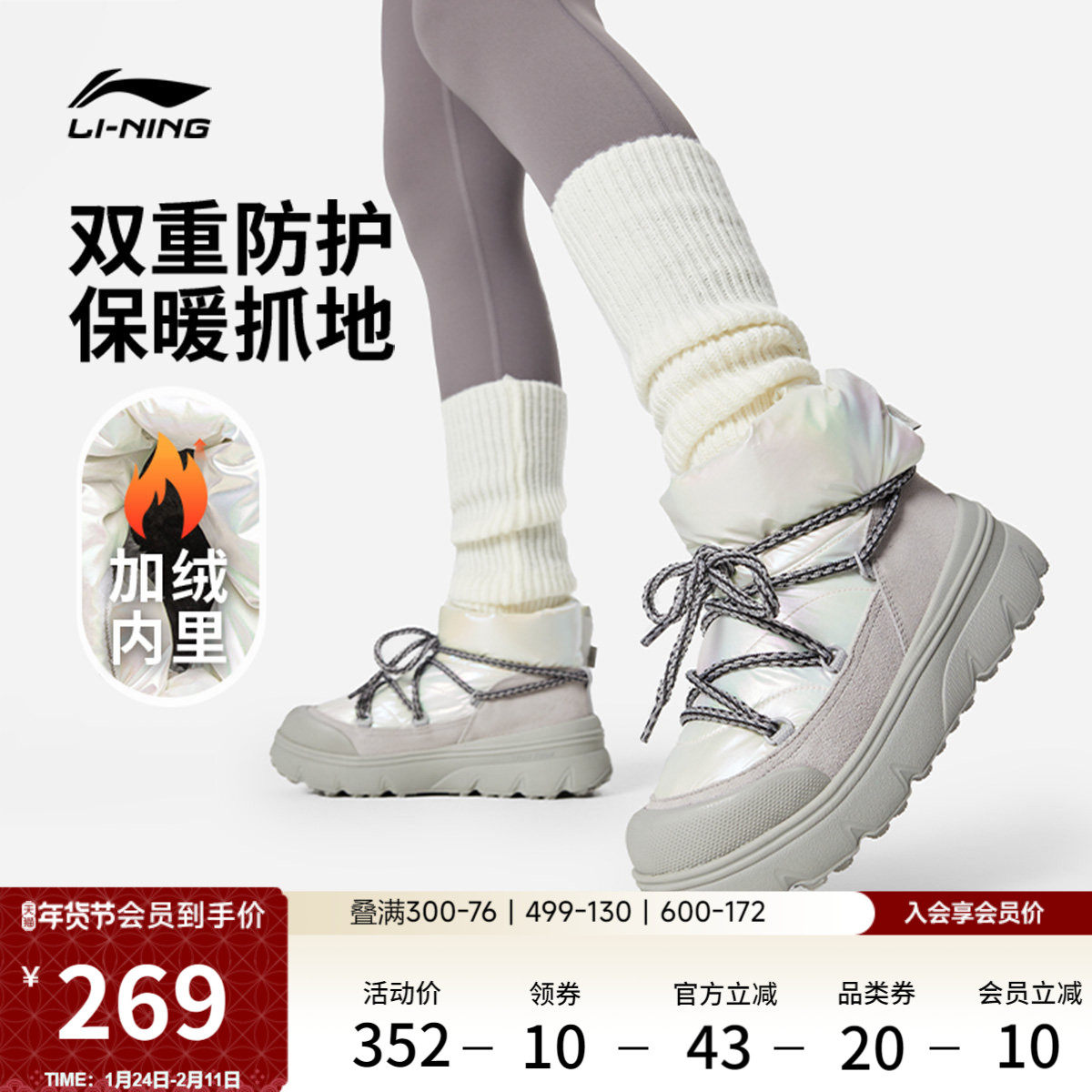 李宁蜜糖BOOT丨休闲鞋女鞋冬季新款舒适回弹加绒保暖经典运动鞋