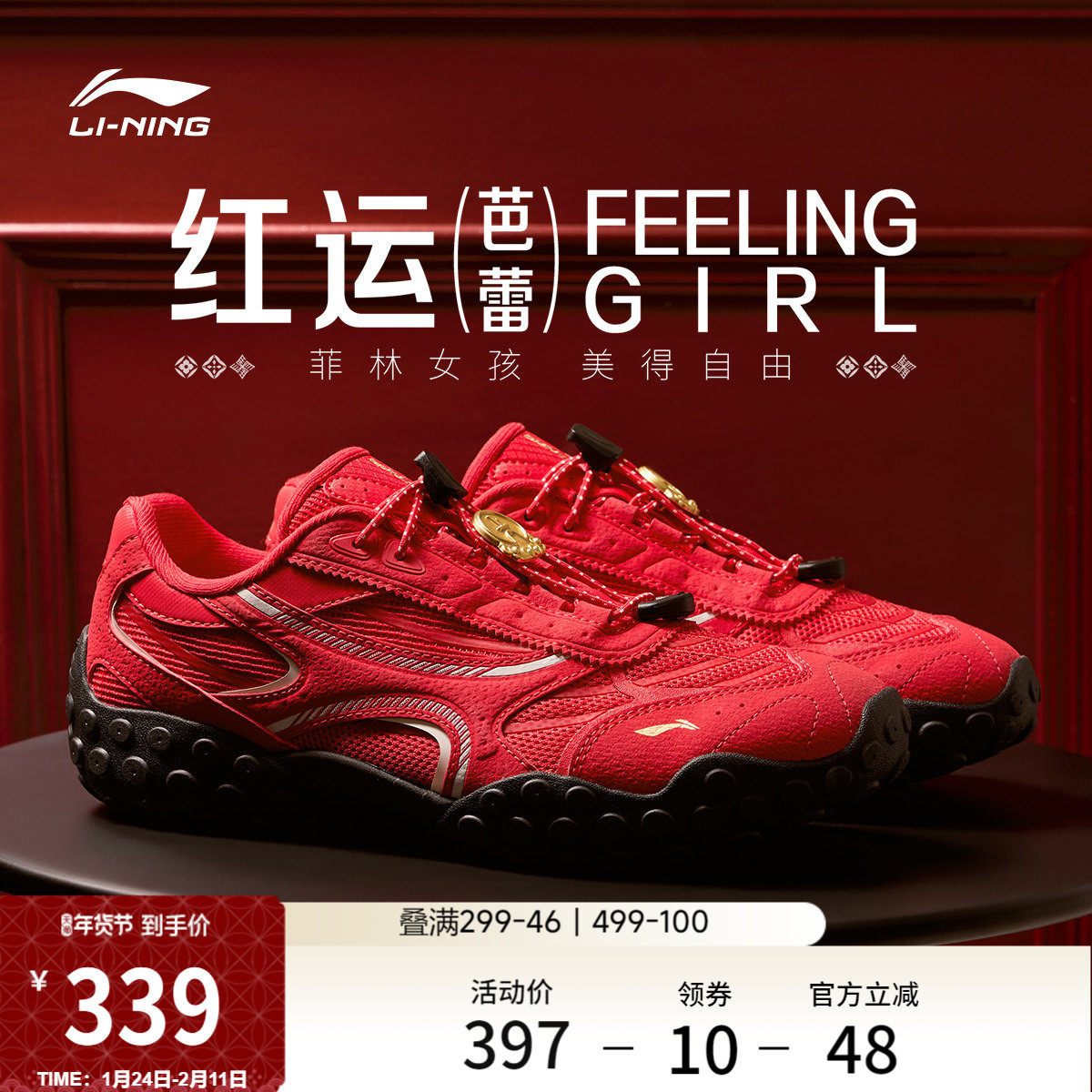 李宁菲林轻舞丨休闲鞋女2026马年复古芭蕾德训鞋红色薄底运动鞋子