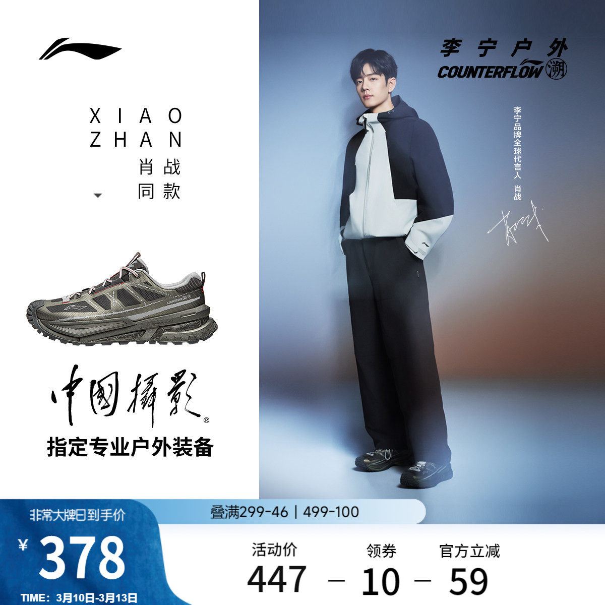 肖战同款李宁户外CF溯丨行川SE徒步鞋男女耐磨防滑轻便登山运动鞋