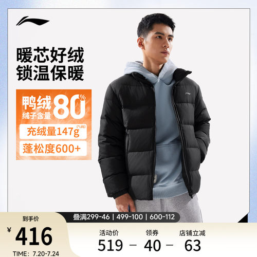 李宁防泼水立领男印花短羽绒服
