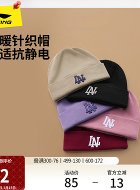 李宁针织帽男女2026新款官方正品本命年红色户外毛线冷帽运动帽子