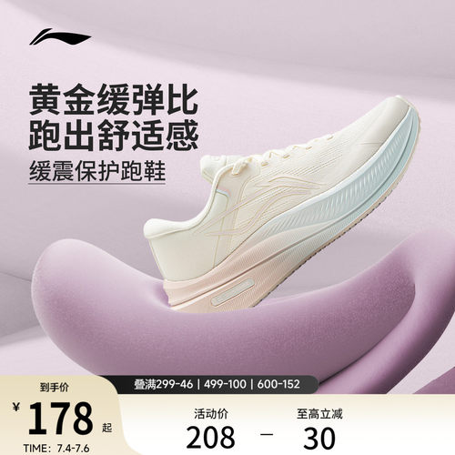 李宁越影5女官方正品减震跑步鞋