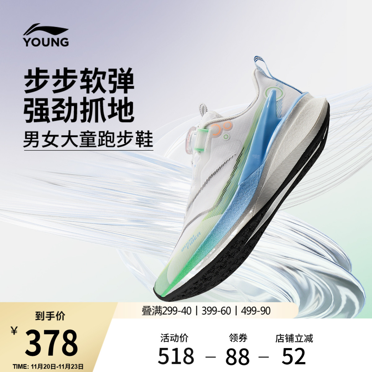 李宁童赤兔8PRO䨻男女童童鞋