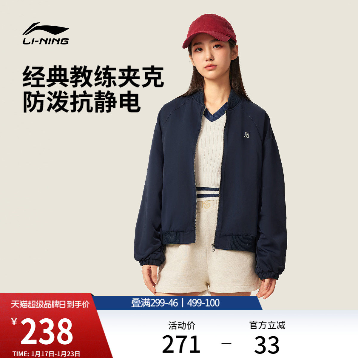 李宁棒球服女秋冬新款飞行员教练夹克开衫上衣网球卫衣运动服外套,运动服/休闲服装,运动茄克/外套,淘宝优惠券,粉丝福利购,淘宝优惠卷