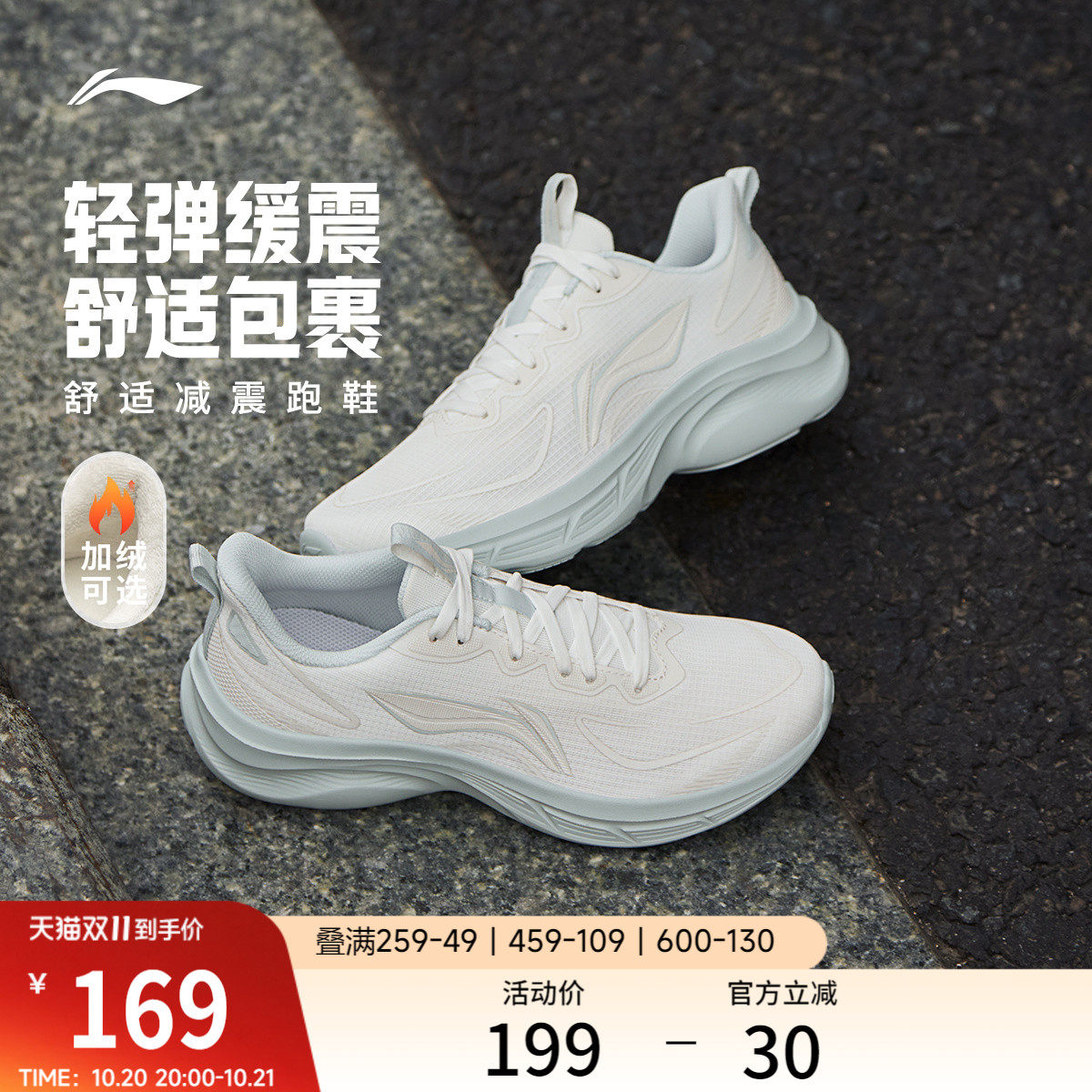 李宁轻驰 V2丨跑步鞋女秋冬新款防水加绒保暖轻便减震跑鞋运动鞋