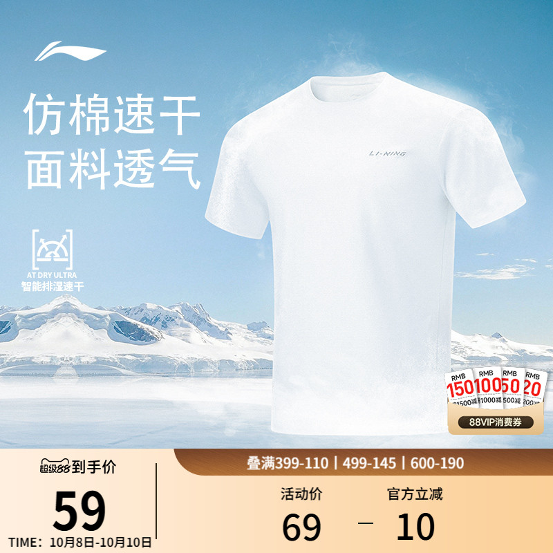 李宁速干T恤男夏季官方跑步健身运动上衣户外登山透气跑步短袖男