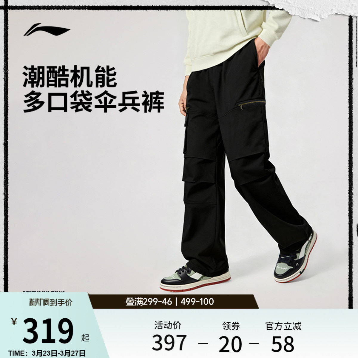 李宁反伍BADFIVE休闲裤男士官方正品潮流伞兵直筒梭织运动裤男裤