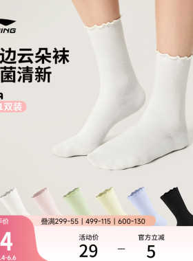 李宁中筒中长袜女新款官方百搭花边袜白色抑菌长袜潮流运动袜子