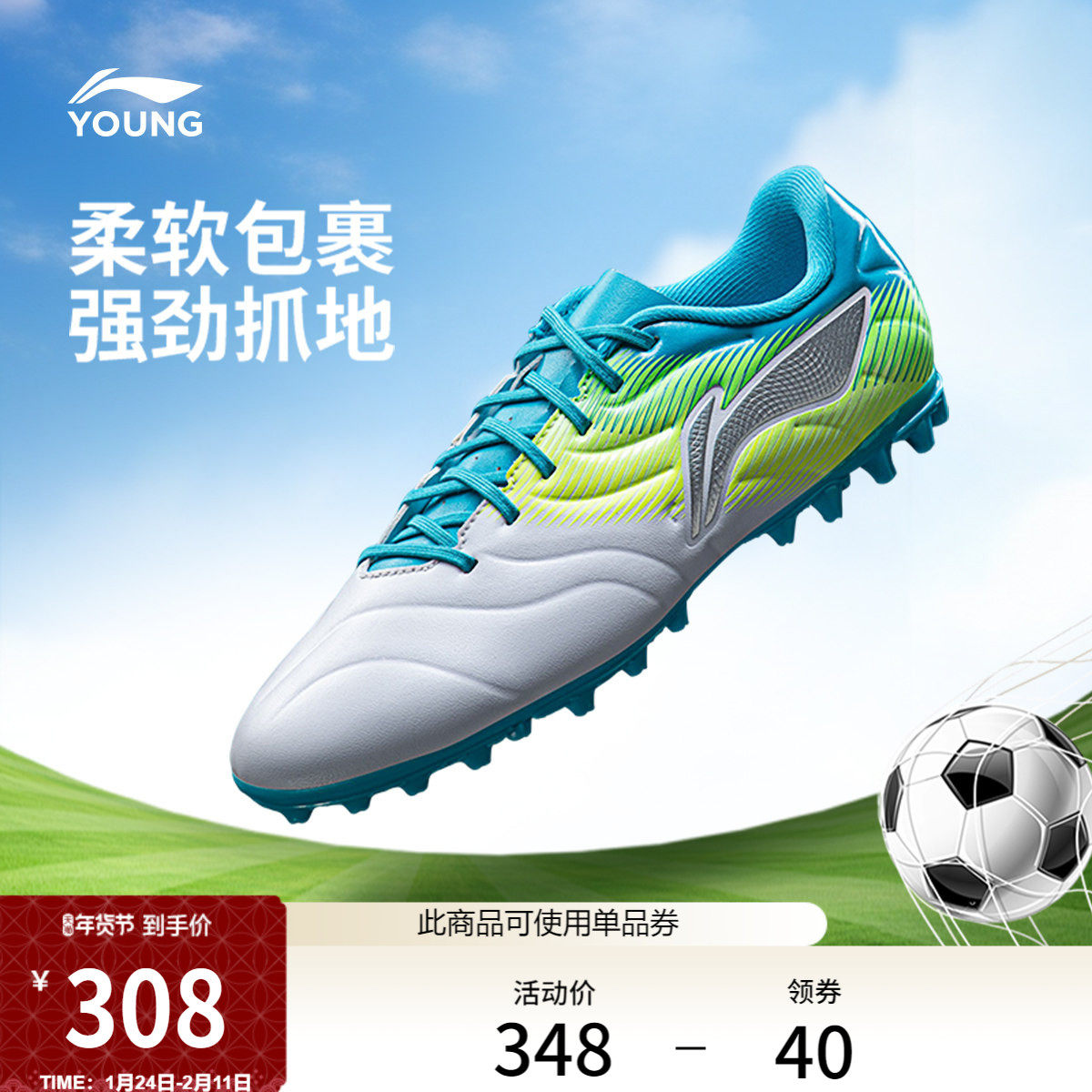 李宁童鞋锋锐1 TF YOUNG足球鞋男大童圆头青少年鞋子低帮童鞋