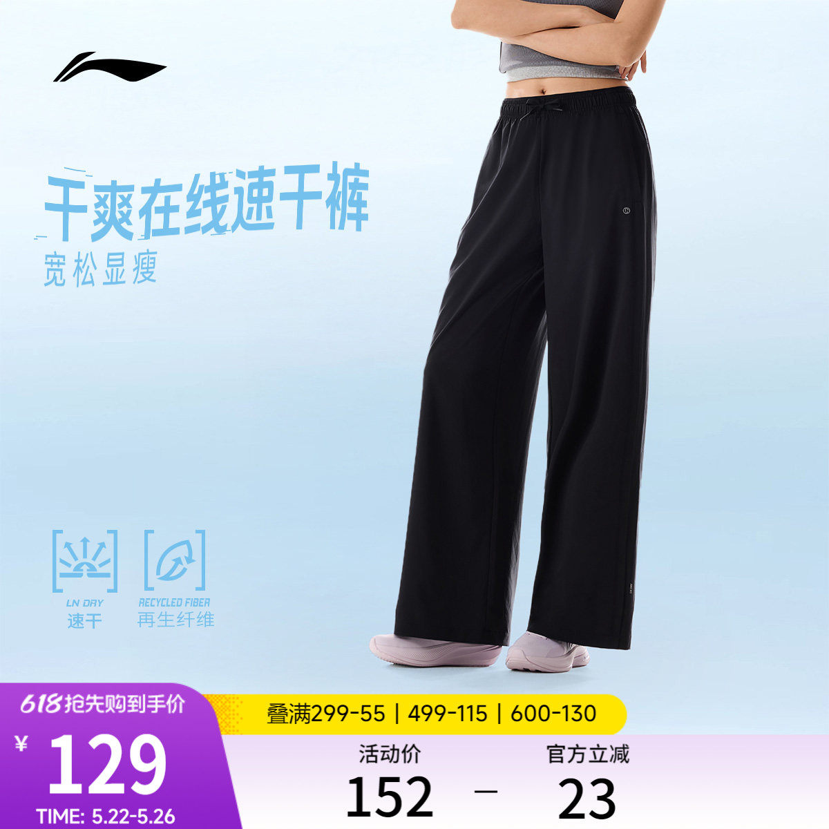 李宁C位裤丨窄阔腿裤女宽松裤子夏季直筒速干裤山本裤梭织运动裤
