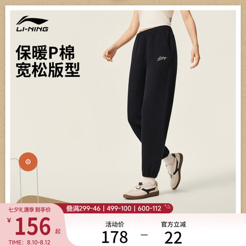 李宁女刺绣休闲卫裤运动裤