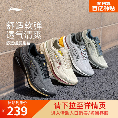 李宁吾跃3.0v2男子休闲跑步鞋