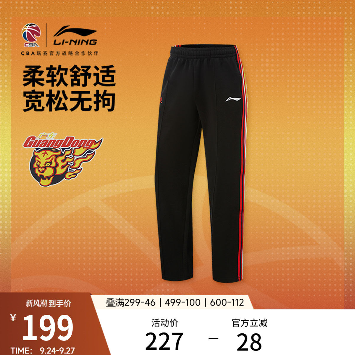 李宁宽松男刺绣卫裤运动裤图片