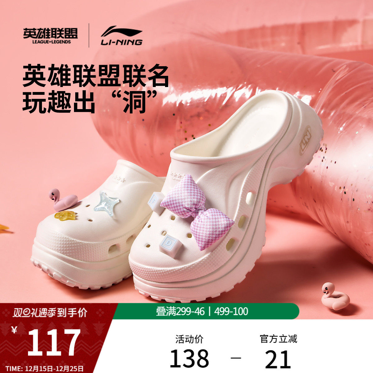 李宁PROJECT*穆勒鞋英雄联盟泳池派对联名丨拖鞋女新款洞洞凉