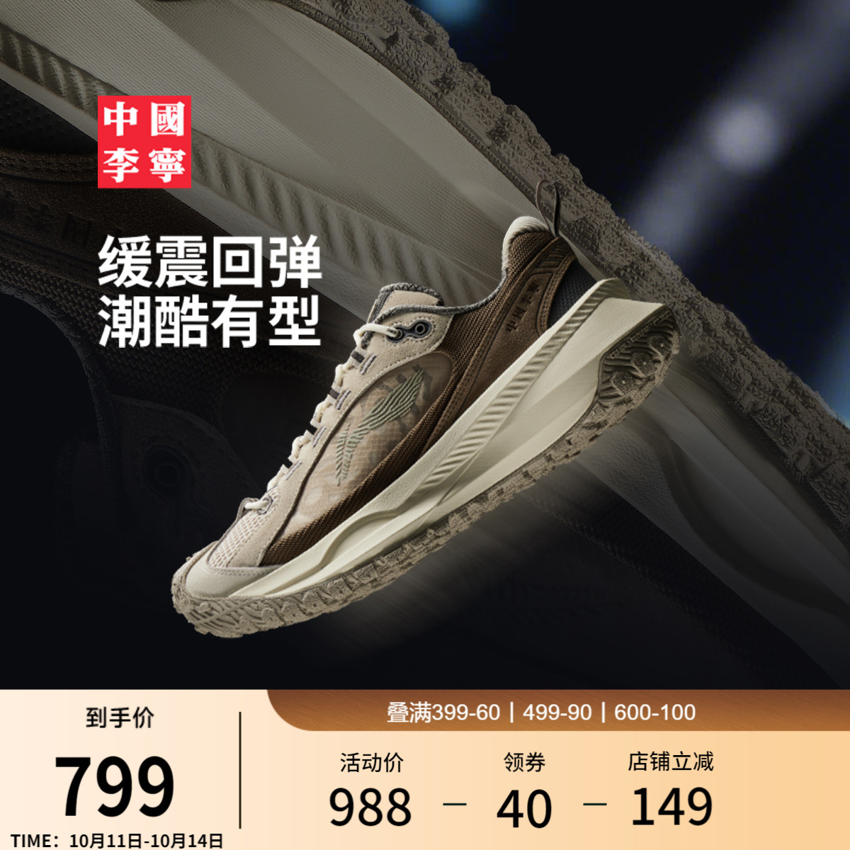 中国李宁游侠男女同款运动休闲鞋