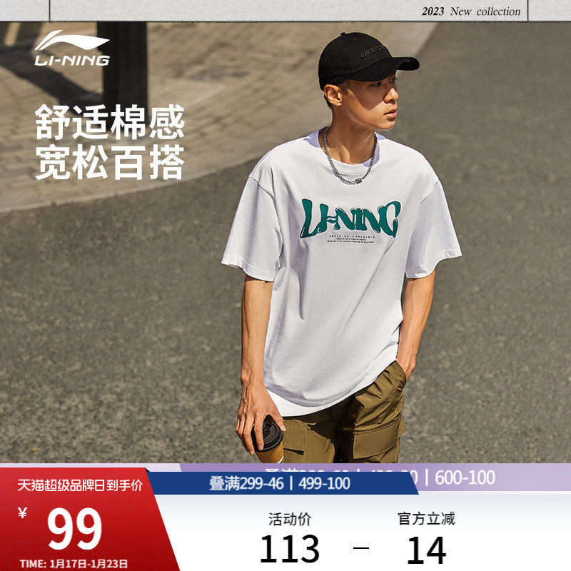 李宁短袖男士夏季官方半袖情侣装运动上衣男装体恤宽松白色T恤女,运动服/休闲服装,运动T恤,淘宝优惠券,粉丝福利购,淘宝优惠卷