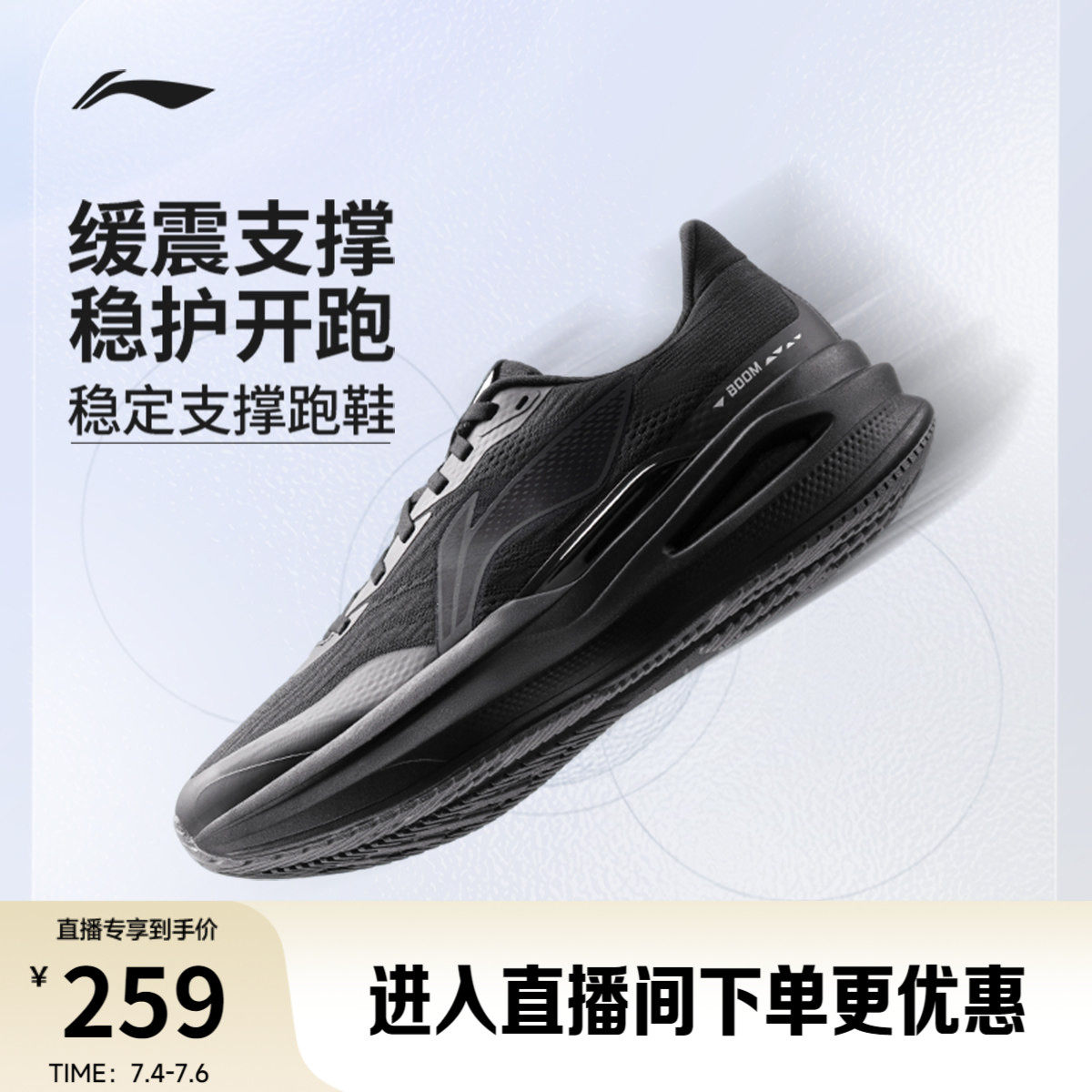李宁烈骏9 ESSENTIAL丨跑步鞋男夏季新款网面透气减震黑色运动鞋